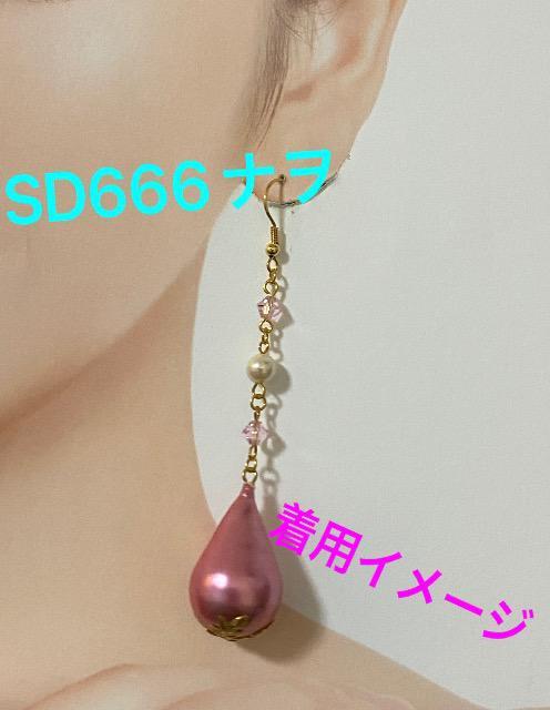 ドロップ型パールのロングピアス☆ピンク < 女性アクセサリー/時計  ドロップ型パールのロングピアス☆ピンク < 女性アクセサリー/時計の