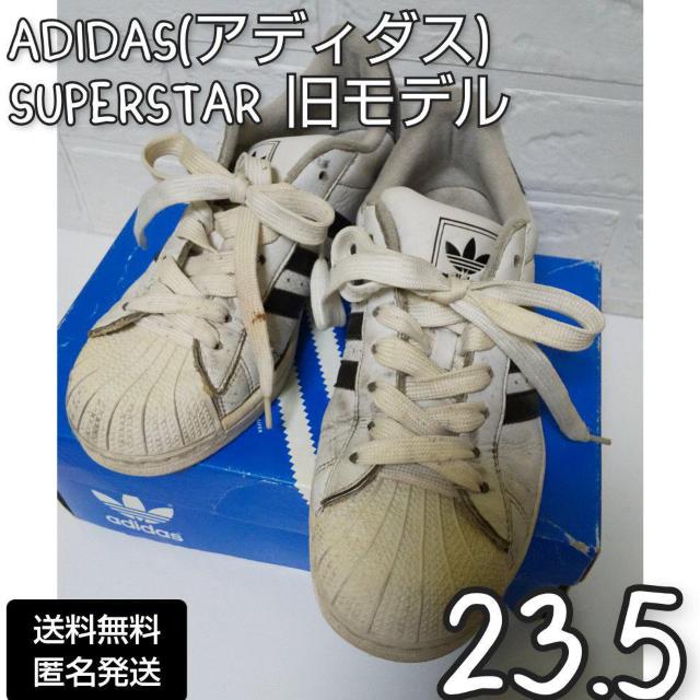 adidas(アディダス) ★スーパースターSUPERSTAR★23.5★旧モデル【ジャンク品同様】 < ブランド  adidas(アディダス) ★スーパースターSUPERSTAR★23.5★旧モデル【ジャンク品同様】  < ブランドの