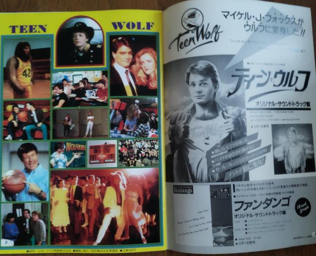 マイケル・J・フォックス ティーン・ウルフ 映画パンフレット < ホビー  マイケル・J・フォックス ティーン・ウルフ 映画パンフレット < ホビーの