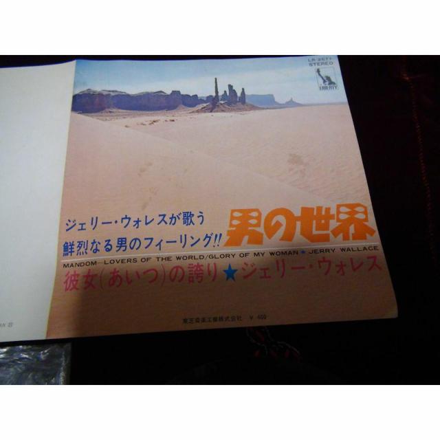 マンダム男の世界 ジェリー・ウォレスEPレコード 激レア入所困難 !。 < CD/DVD/ビデオ  マンダム男の世界 ジェリー・ウォレスEPレコード 激レア入所困難 !。 < CD/DVD/ビデオの