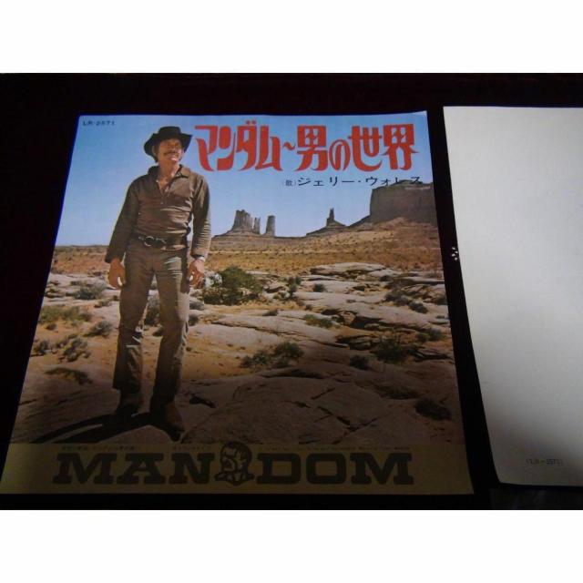マンダム男の世界 ジェリー・ウォレスEPレコード 激レア入所困難 !。 < CD/DVD/ビデオ  マンダム男の世界 ジェリー・ウォレスEPレコード 激レア入所困難 !。 < CD/DVD/ビデオの