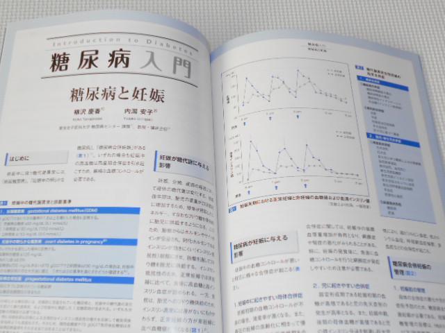 雑誌 DIABETES UPDATE 2015 10 vol.4 No.4 < 本/雑誌  雑誌 DIABETES UPDATE 2015 10 vol.4 No.4 < 本/雑誌の