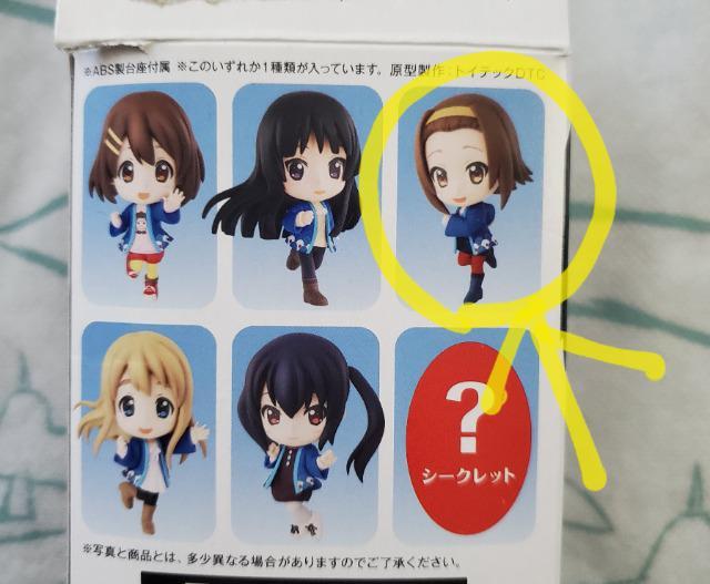 一番くじプレミアム 映画「けいおん!」 I賞 きゅんキャラ 田井中律 < アニメ/コミック/キャラクター  一番くじプレミアム 映画「けいおん!」 I賞 きゅんキャラ 田井中律 < アニメ/コミック/キャラクターの