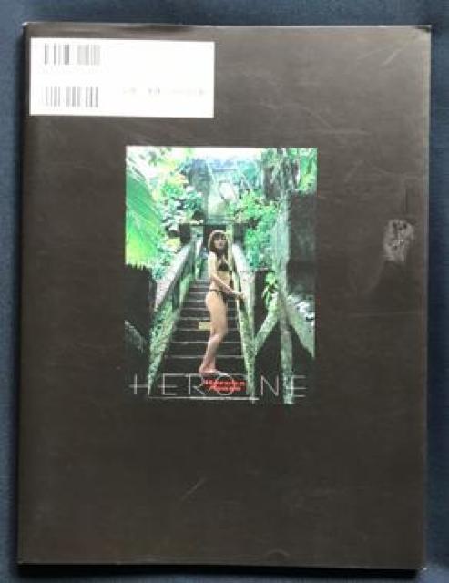 〇 綾瀬はるか 写真集「HEROINE」 < タレントグッズ  〇 綾瀬はるか 写真集「HEROINE」 < タレントグッズの