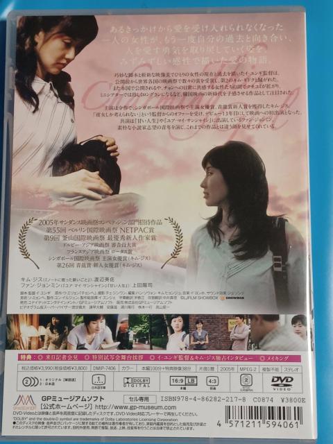 DVD チャーミング・ガール/キム・ジス < CD/DVD/ビデオ  DVD チャーミング・ガール/キム・ジス < CD/DVD/ビデオの