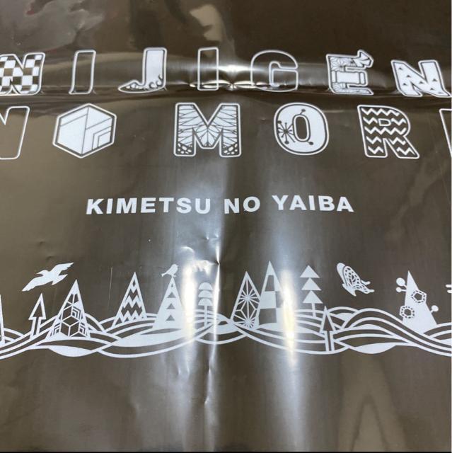 鬼滅の刃 ニジゲンノモリ 袋 冨岡義勇 胡蝶しのぶ 煉獄杏寿郎 宇髄天元 竈門炭治郎 竈門禰豆子 我妻善逸 嘴平伊之助 < アニメ/コミック/キャラクター  鬼滅の刃 ニジゲンノモリ 袋 冨岡義勇 胡蝶しのぶ 煉獄杏寿郎 宇髄天元 竈門炭治郎 竈門禰豆子 我妻善逸 嘴平伊之助  < アニメ/コミック/キャラクターの