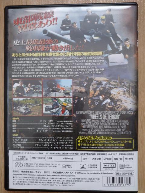 「第27囚人戦車隊」、中古、DVD < CD/DVD/ビデオ  「第27囚人戦車隊」、中古、DVD < CD/DVD/ビデオの