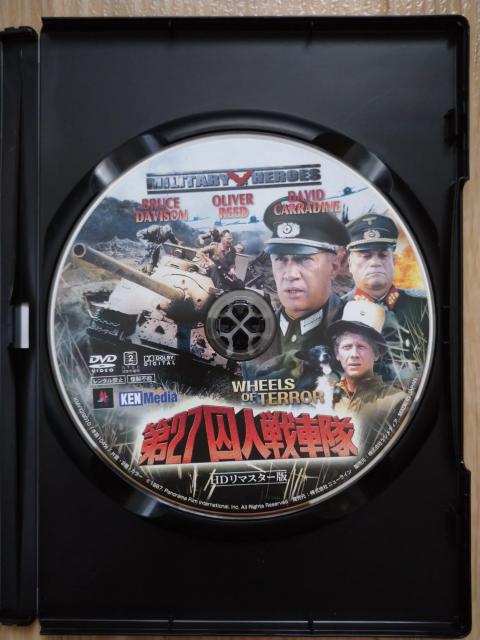 「第27囚人戦車隊」、中古、DVD < CD/DVD/ビデオ  「第27囚人戦車隊」、中古、DVD < CD/DVD/ビデオの