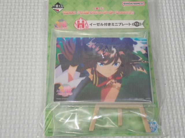 ウマ娘 プリティーダービー Season 3 一番くじ H賞 < アニメ/コミック/キャラクター ウマ娘 プリティーダービー Season 3 一番くじ H賞 < アニメ/コミック/キャラクターの