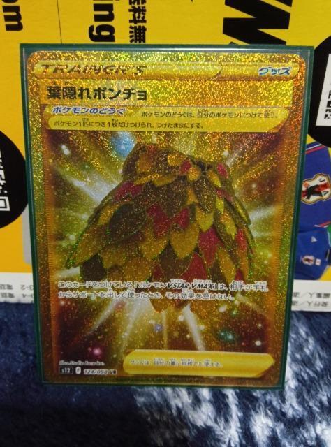 ポケモンカード < トレーディングカード  ポケモンカード  < トレーディングカードの