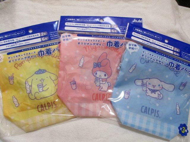 カルピス サンリオ キャラクターズ  巾着バッグ 全3種セット ポムポムプリリン マイメロディ  シナモロール アサヒ飲料 < ホビー  カルピス サンリオ キャラクターズ  巾着バッグ 全3種セット ポムポムプリリン マイメロディ  シナモロール アサヒ飲料  < ホビーの