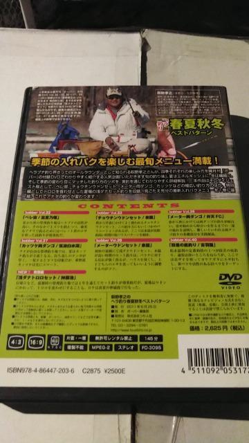 DVDソフト 萩野孝之のヘラ釣り 春夏秋冬ベストパターン 2枚組 < CD/DVD/ビデオ DVDソフト 萩野孝之のヘラ釣り 春夏秋冬ベストパターン 2枚組 < CD/DVD/ビデオの