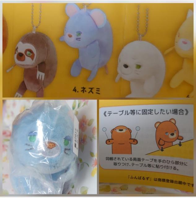 【定形外送料】ガチャガチャ◯『ふんばるんずマスコット』ネズミ < ホビー  【定形外送料】ガチャガチャ◯『ふんばるんずマスコット』ネズミ < ホビーの