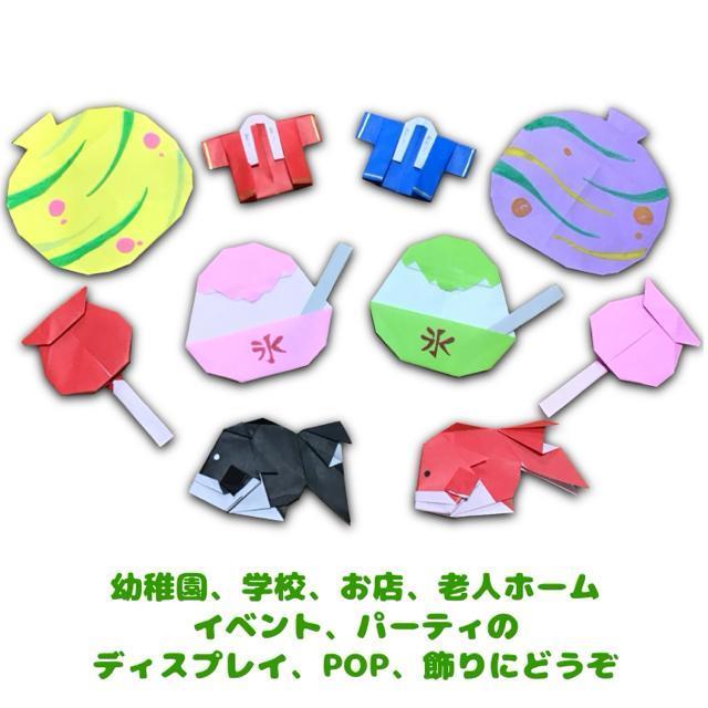 ハンドメイド 折り紙飾り 夏祭り飾りセット POP ディスプレイ 壁面飾り 工作素材 イベント < ペット/手芸/園芸  ハンドメイド 折り紙飾り 夏祭り飾りセット POP ディスプレイ 壁面飾り 工作素材 イベント < ペット/手芸/園芸の