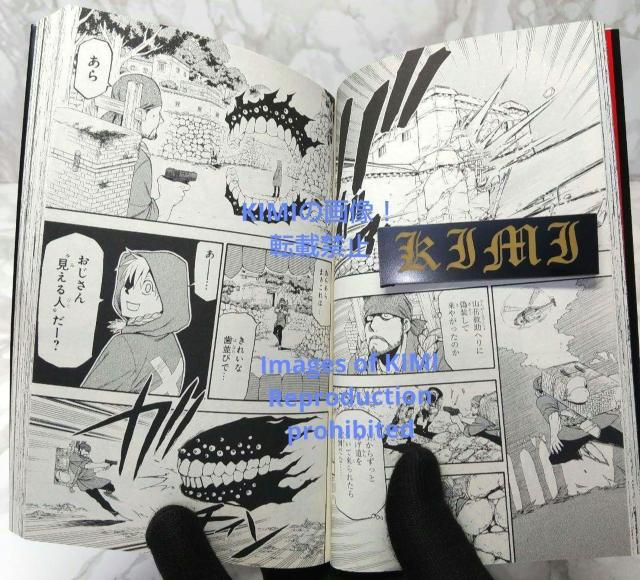 初版 黄泉のツガイ 1 コミック 漫画 本 2022 荒川 弘 (著) あらかわ ひろむ ガンガンコミックス よみのつがい  1s < アニメ/コミック/キャラクター  初版 黄泉のツガイ 1 コミック 漫画 本 2022 荒川 弘 (著) あらかわ ひろむ ガンガンコミックス よみのつがい  1s < アニメ/コミック/キャラクターの