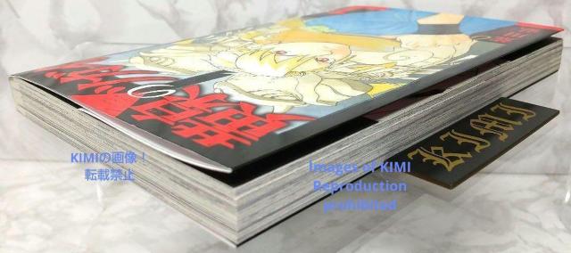 初版 黄泉のツガイ 1 コミック 漫画 本 2022 荒川 弘 (著) あらかわ ひろむ ガンガンコミックス よみのつがい  1s < アニメ/コミック/キャラクター  初版 黄泉のツガイ 1 コミック 漫画 本 2022 荒川 弘 (著) あらかわ ひろむ ガンガンコミックス よみのつがい  1s < アニメ/コミック/キャラクターの