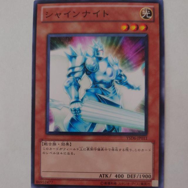 遊戯王 シャインナイト ノーマル < トレーディングカード  遊戯王 シャインナイト ノーマル  < トレーディングカードの