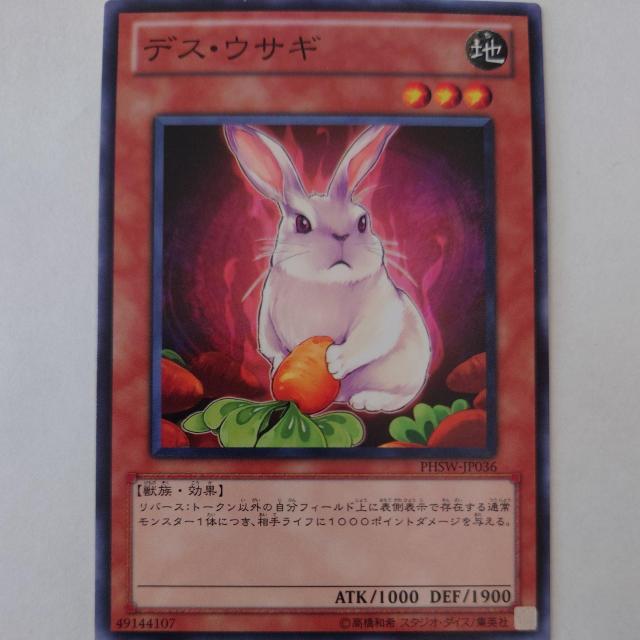 遊戯王 デス・ウサギ ノーマル < トレーディングカード 遊戯王 デス・ウサギ ノーマル < トレーディングカードの