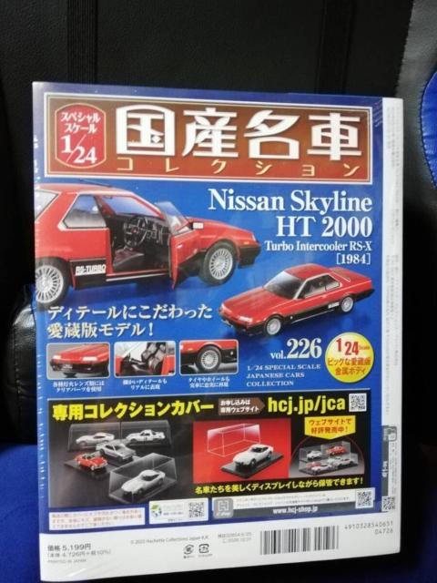 1/24YԃRNV(226) Y XJCC HT 2000  zr[ 