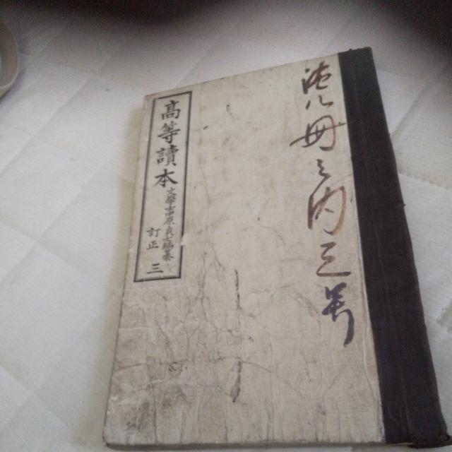 明治の本 < ホビー 明治の本 < ホビーの