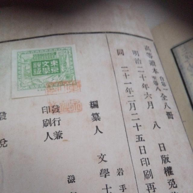 明治の本 < ホビー 明治の本 < ホビーの