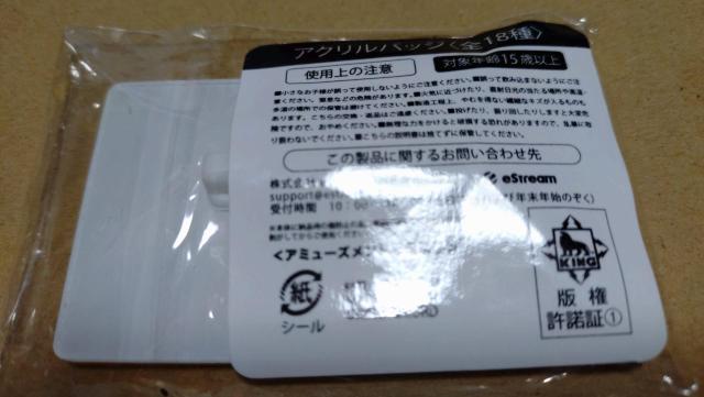 ■飴村乱数■easy R ヒプノシスマイク アクリルバッジ 未使用未開封 キズあり < アニメ/コミック/キャラクター ■飴村乱数■easy R ヒプノシスマイク アクリルバッジ 未使用未開封 キズあり < アニメ/コミック/キャラクターの