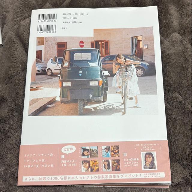 タンス整理品 書籍 おまとめOK 送料込み 与田祐希さん写真集 中古品 < タレントグッズ タンス整理品 書籍 おまとめOK 送料込み 与田祐希さん写真集 中古品 < タレントグッズの