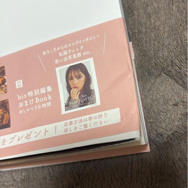 タンス整理品 書籍 おまとめOK 送料込み 与田祐希さん写真集 中古品 < タレントグッズ タンス整理品 書籍 おまとめOK 送料込み 与田祐希さん写真集 中古品 < タレントグッズの