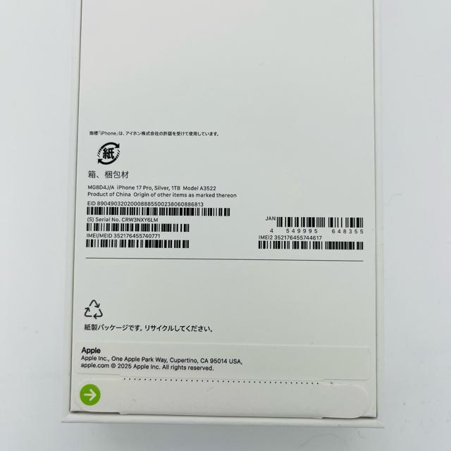 未開封 iPhone 17 Pro 1TB SIMフリー シルバー 本体 < 家電/AV 未開封 iPhone 17 Pro 1TB SIMフリー シルバー 本体 < 家電/AVの