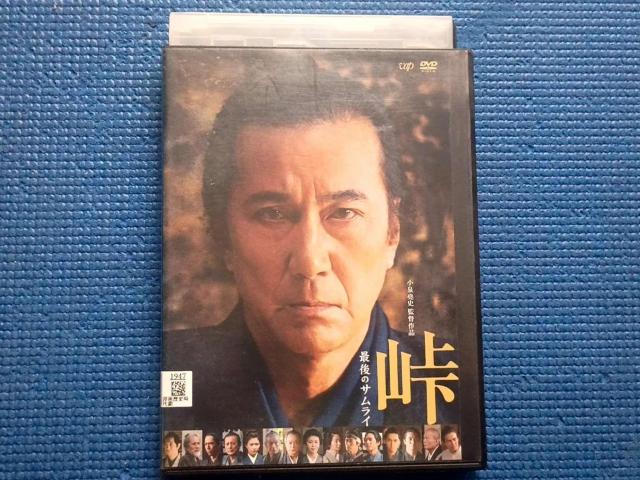 DVD 峠 最後のサムライ 司馬遼太郎 役所広司 松たか子 < CD/DVD/ビデオ DVD 峠 最後のサムライ 司馬遼太郎 役所広司 松たか子 < CD/DVD/ビデオの