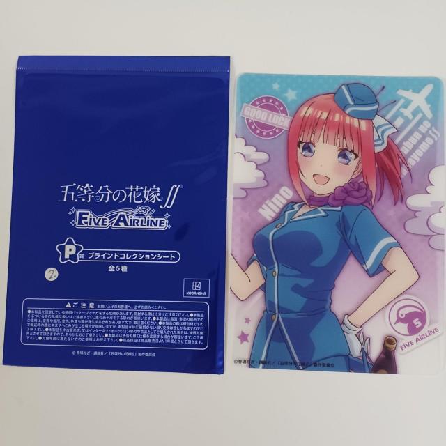 くじ 映画 五等分の花嫁 Five Airline P賞 ブラインドコレクションシート 二乃 < アニメ/コミック/キャラクター くじ 映画 五等分の花嫁 Five Airline P賞 ブラインドコレクションシート 二乃 < アニメ/コミック/キャラクターの