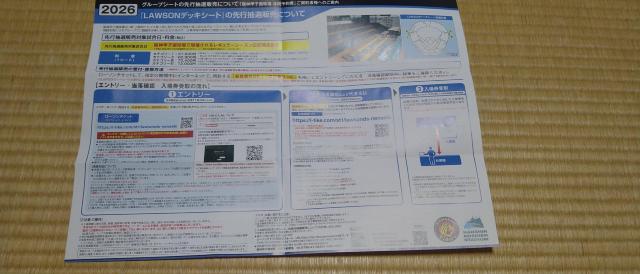 ��_�^�C�K�[�X�@2026�N�V�[�Y���O���[�v�V�[�g��s���I�̔��G���g���[  �� �`�P�b�g/������ 