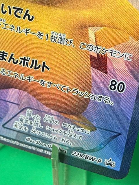 �y���i�z�s�J�`���E 229/BW-P �v���� SR�d�l �|�P�����J�[�h �|�P�J ��� �� �� �g���[�f�B���O�J�[�h�� 