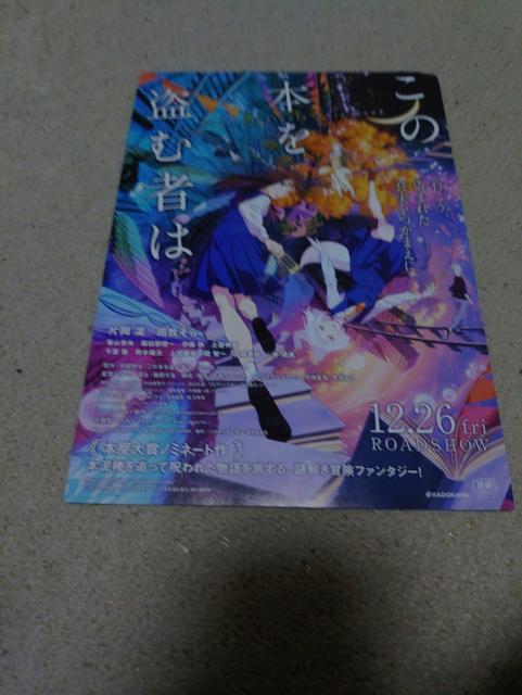 �f�悱�̖{�𓐂ގ҂͉f��`���V  �� �z�r�[�� 