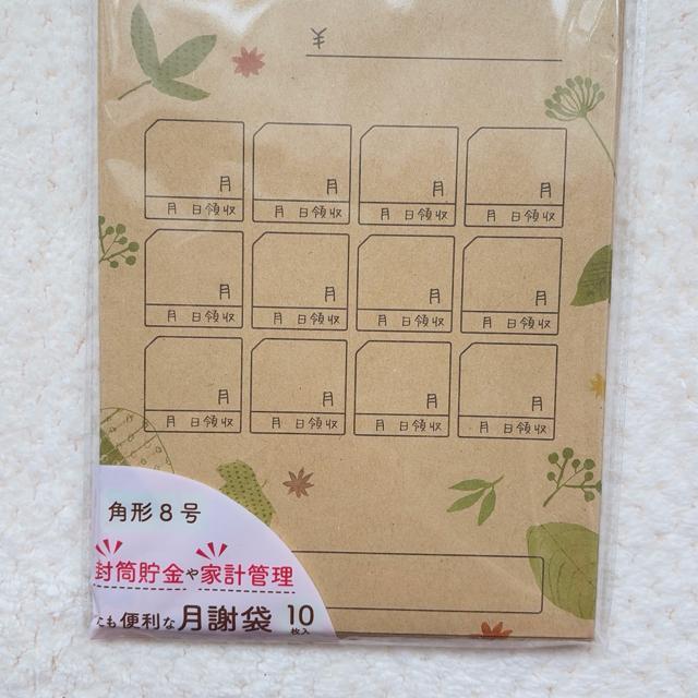 新品 リーフ 葉っぱ 月謝袋 10枚 封筒 封筒貯金 節約 袋貯金 N2m < インテリア/ライフ 新品 リーフ 葉っぱ 月謝袋 10枚 封筒 封筒貯金 節約 袋貯金 N2m < インテリア/ライフの