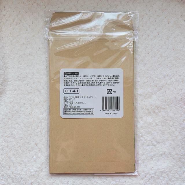 新品 リーフ 葉っぱ 月謝袋 10枚 封筒 封筒貯金 節約 袋貯金 N2m < インテリア/ライフ 新品 リーフ 葉っぱ 月謝袋 10枚 封筒 封筒貯金 節約 袋貯金 N2m < インテリア/ライフの