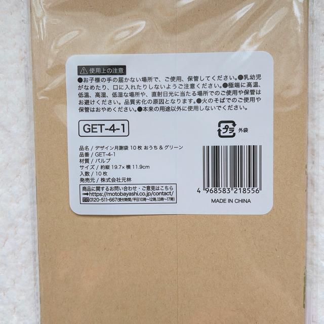 新品 リーフ 葉っぱ 月謝袋 10枚 封筒 封筒貯金 節約 袋貯金 N2m < インテリア/ライフ 新品 リーフ 葉っぱ 月謝袋 10枚 封筒 封筒貯金 節約 袋貯金 N2m < インテリア/ライフの