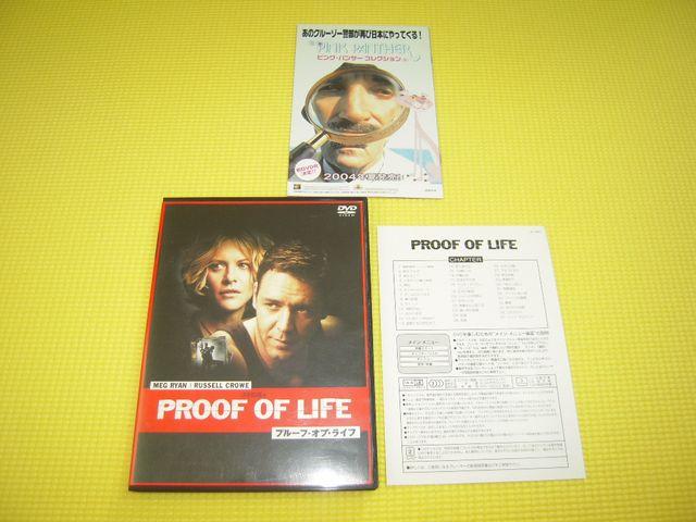DVD★即決★プルーフオブライフ★149分★国内正規品 < CD/DVD/ビデオ DVD★即決★プルーフオブライフ★149分★国内正規品 < CD/DVD/ビデオの