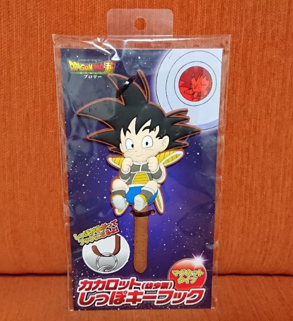 ★ドラゴンボール★カカロット(幼少期)しっぽキーフック < アニメ/コミック/キャラクター  ★ドラゴンボール★カカロット(幼少期)しっぽキーフック < アニメ/コミック/キャラクターの