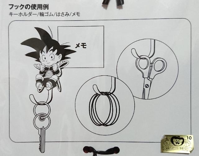 ★ドラゴンボール★カカロット(幼少期)しっぽキーフック < アニメ/コミック/キャラクター  ★ドラゴンボール★カカロット(幼少期)しっぽキーフック < アニメ/コミック/キャラクターの