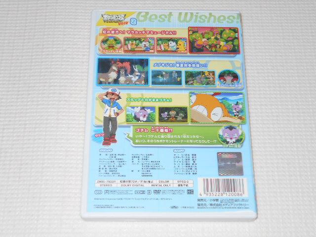 DVD|PbgX^[ xXgECbV 2012 2 ^p  Aj/R~bN/LN^[ 
