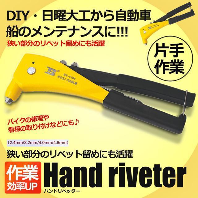 ハンドリベッター リベッター ハンドリベット 工具 DIY 日曜大工 < ペット/手芸/園芸  ハンドリベッター リベッター ハンドリベット 工具 DIY 日曜大工 < ペット/手芸/園芸の