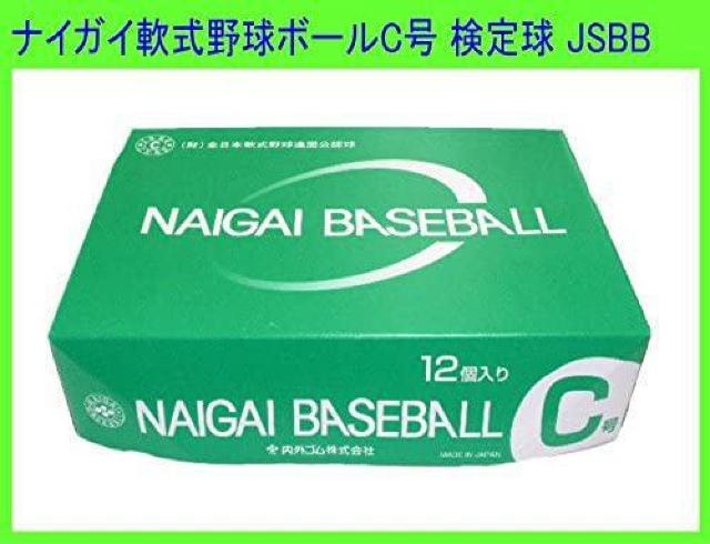 ナイガイ 軟式 野球 ボール C号 公認球 1ダース 12個 内外ゴム < レジャー/スポーツ ナイガイ 軟式 野球 ボール C号 公認球 1ダース 12個 内外ゴム < レジャー/スポーツの
