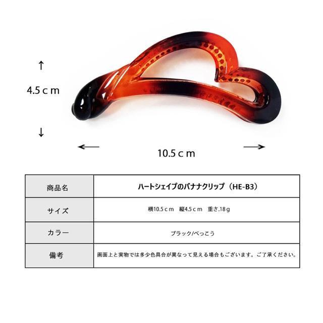 ハート バナナクリップ●べっ甲 茶ブラウン●クリア●簡単まとめ髪 ヘアクリップ < 女性アクセサリー/時計  ハート バナナクリップ●べっ甲 茶ブラウン●クリア●簡単まとめ髪 ヘアクリップ < 女性アクセサリー/時計の