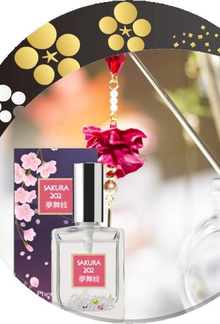 サクラ202夢舞妓 フェロモン香水 < 香水/コスメ/ネイル  サクラ202夢舞妓 フェロモン香水 < 香水/コスメ/ネイルの