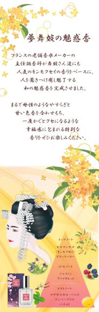 サクラ202夢舞妓 フェロモン香水 < 香水/コスメ/ネイル  サクラ202夢舞妓 フェロモン香水 < 香水/コスメ/ネイルの