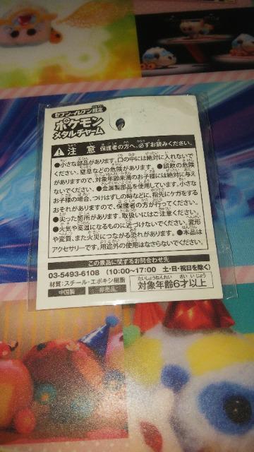 セブンイレブン限定ポケモンメタルチャーム光輪の超魔神フーバピカチュウお祭り浴衣お面 < アニメ/コミック/キャラクター  セブンイレブン限定ポケモンメタルチャーム光輪の超魔神フーバピカチュウお祭り浴衣お面 < アニメ/コミック/キャラクターの