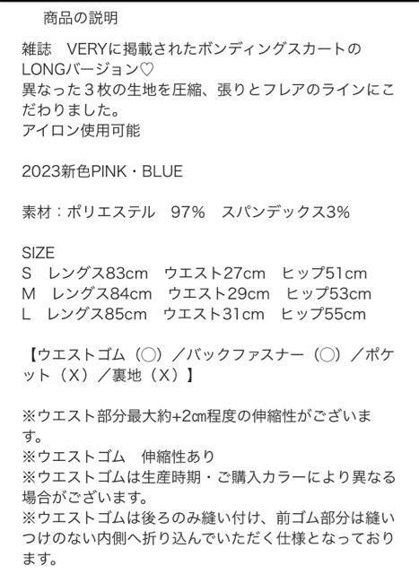 BIRTHDAYBASHBBAラインボンディングスカートLONGロングフレアバースデーバッシュブルー水色 < 女性ファッション BIRTHDAYBASHBBAラインボンディングスカートLONGロングフレアバースデーバッシュブルー水色 < 女性ファッションの