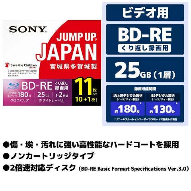 SONY ビデオ用ブルーレイディスク 11BNE1VSPS2 < 家電/AV  SONY ビデオ用ブルーレイディスク 11BNE1VSPS2 < 家電/AVの