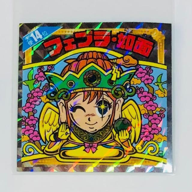 ビックリマン 天使だらけ 天使14位 ファブラ・如面 < ホビー ビックリマン 天使だらけ 天使14位 ファブラ・如面 < ホビーの